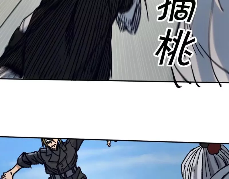 我被地球绑架了,第23话 碎金丹,第113张